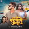 About Bani Patawale Ara Ke Song